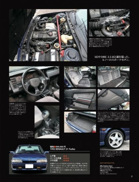 CAR MAGAZINE 444号 P77